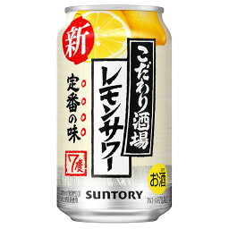 最安値 サントリー こだわり酒場のレモンサワー 350mlの価格比較